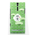 Nillkin Unique Hard Cases Skin Covers for Sony Ericsson LT26i Xperia S - Green