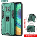 Ultrathin Magnet Bracket Shield Silicone Hard Cases Skin Covers For Huawei Mate 30/30 Pro/30E Pro/30 RS - Green
