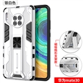 Ultrathin Magnet Bracket Shield Silicone Hard Cases Skin Covers For Huawei Mate 30/30 Pro/30E Pro/30 RS - White