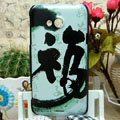 Luxury Painting Fu Hard Cases Skin Covers for HTC X720d One XC - Black